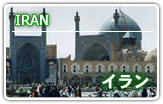イラン・コーカサス