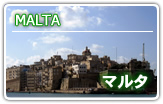 マルタ